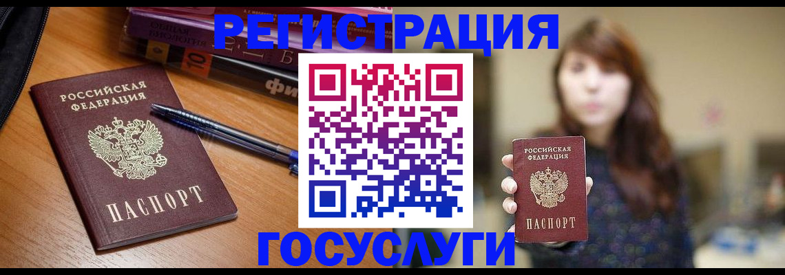 временная регистрация гарантия в Домодедово
